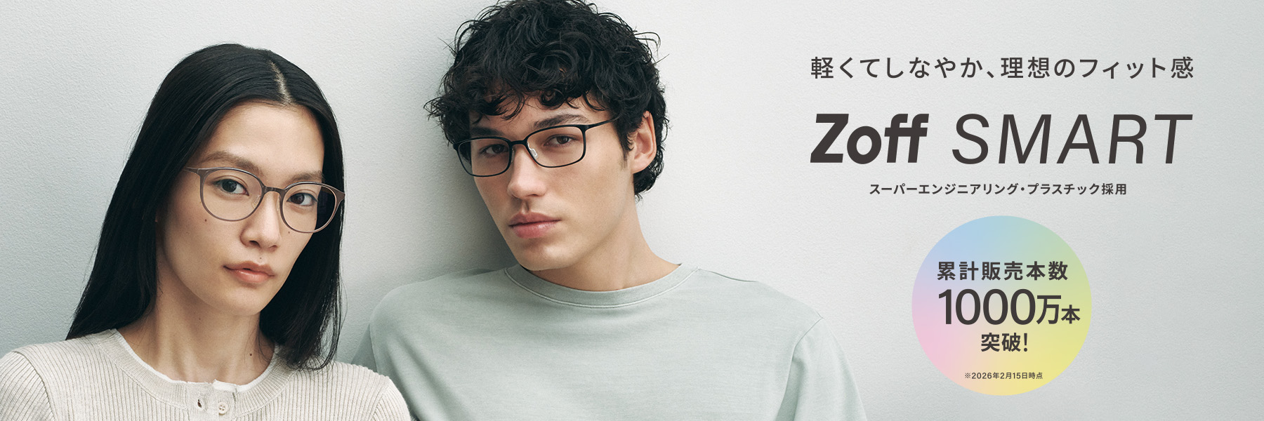 Zoff SMART