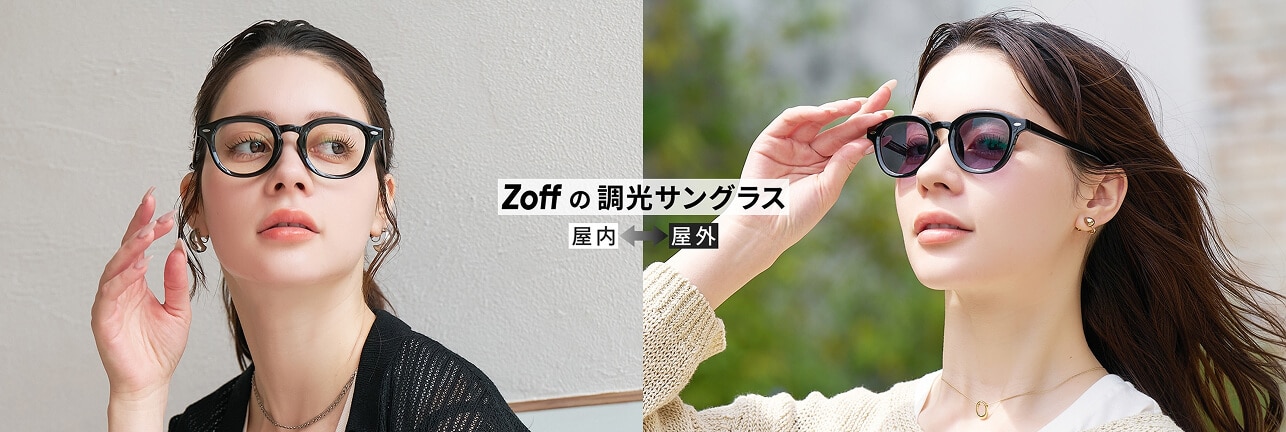 パーソナルカラーで選ぶサングラス