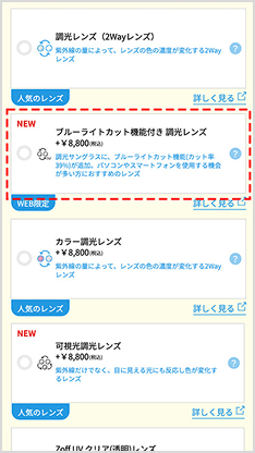 レンズを選ぶ